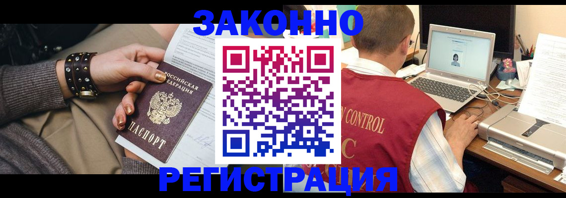 где прописаться в Нефтеюганске