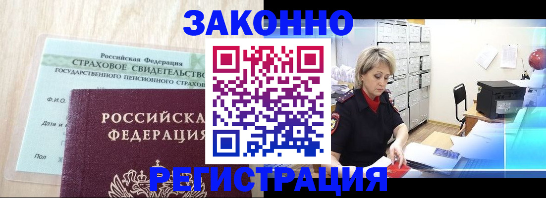 прописка 2025 в Нефтеюганске
