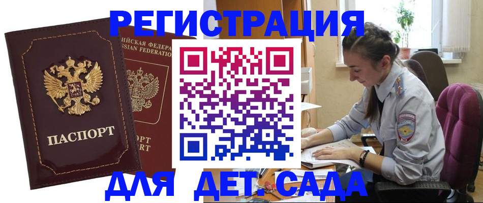 временная регистрация для всех в Нефтеюганске