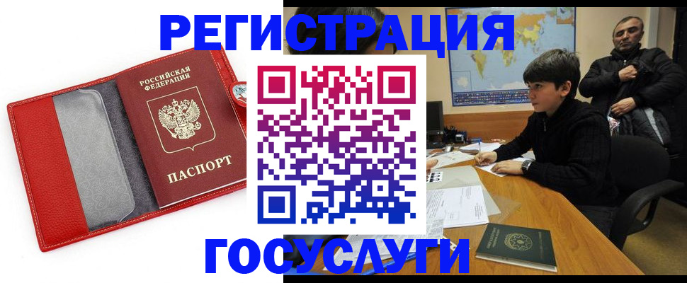 временная регистрация в квартире в Нефтеюганске