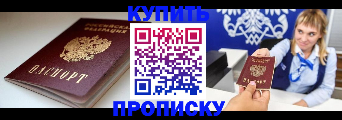 временная регистрация собственник в Нефтеюганске
