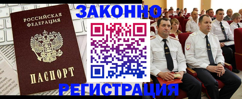 прописка поиск в Нефтеюганске