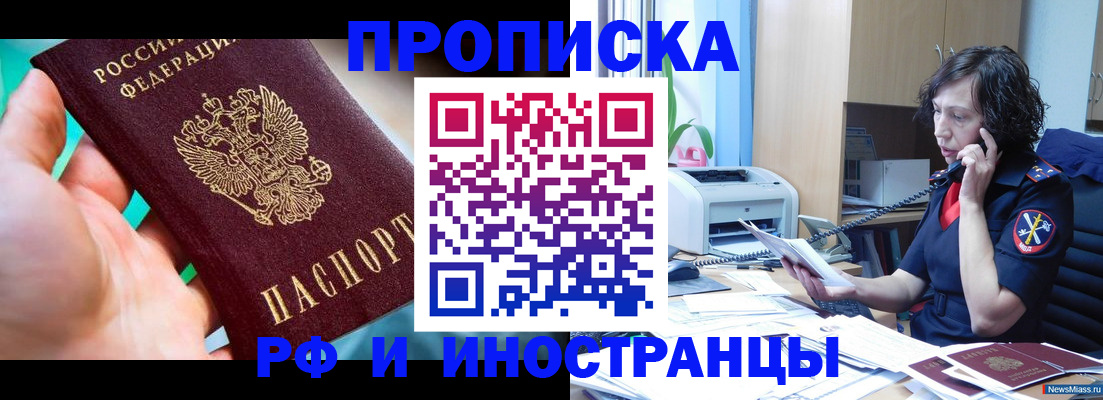 временная регистрация в Нефтеюганске