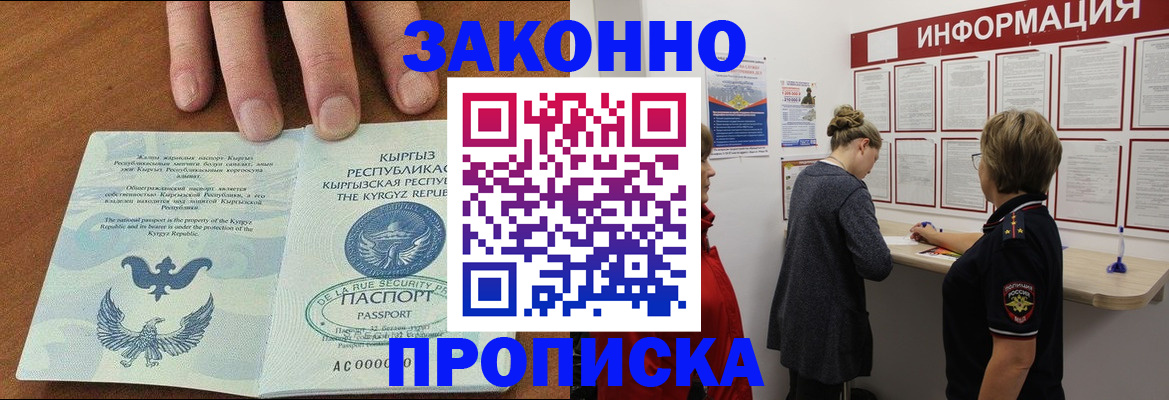 прописка для военкомата в Нефтеюганске