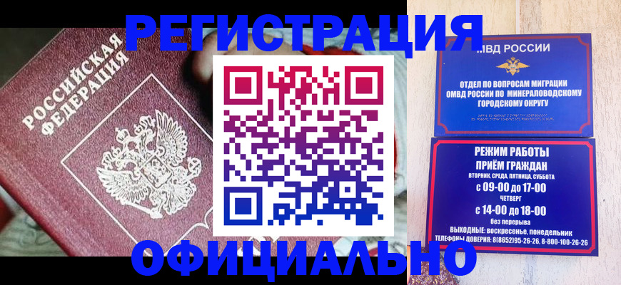 временная регистрация законно в Нефтеюганске